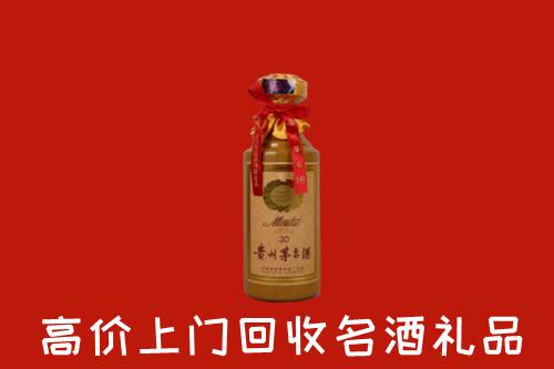 高价求购：行唐回收30年茅台酒