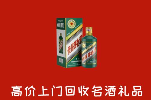 行唐回收五星茅台酒