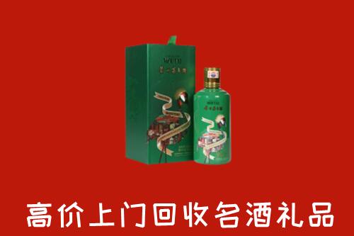 行唐回收出口茅台酒