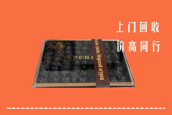行唐回收礼盒海参