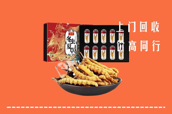 行唐回收虫草